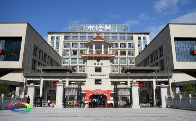 通用舞臺吊桿高標準承接廣州市培英中學報告廳項目,大屏幕顯示系統、音頻擴聲系統、燈光系統、舞臺吊桿及機械等多系統相互協作